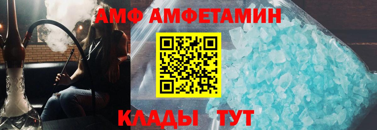 Амфетамин VHQ Луховицы