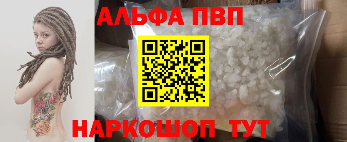 Луховицы  A-PVP VHQ  Вход с VPN 