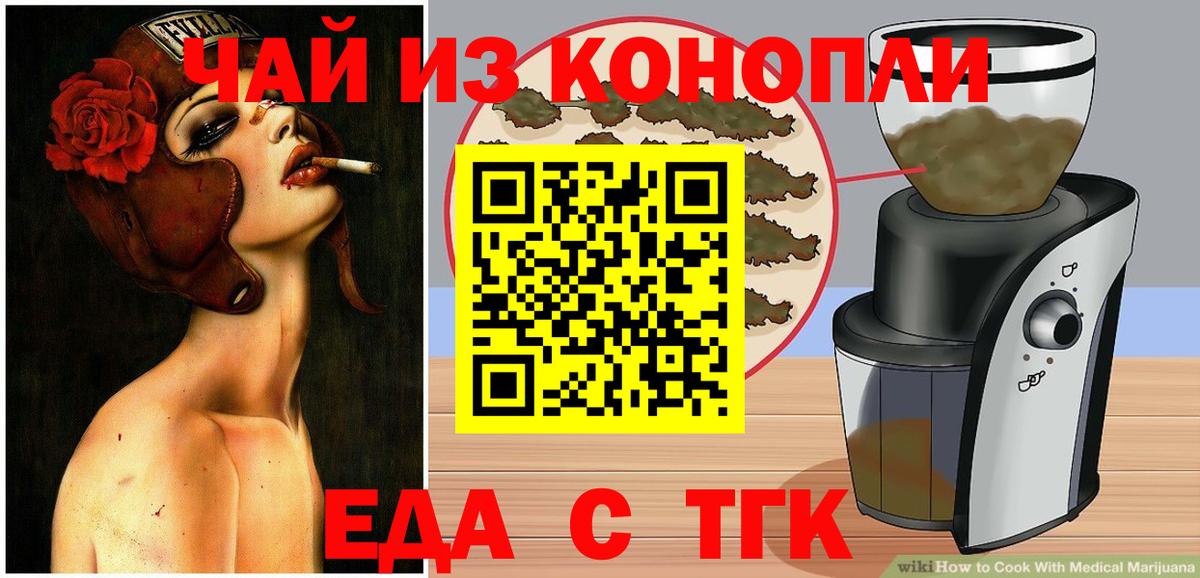 Луховицы  Cannafood марихуана  Вход с VPN 
