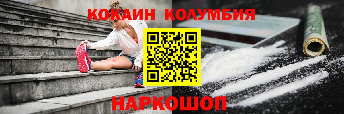 КОКАИН Эквадор Луховицы