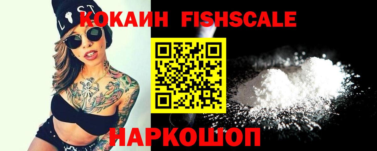 Луховицы  Cocaine 97%  Кокаин Боливия  КОКАИН  Вход с VPN 