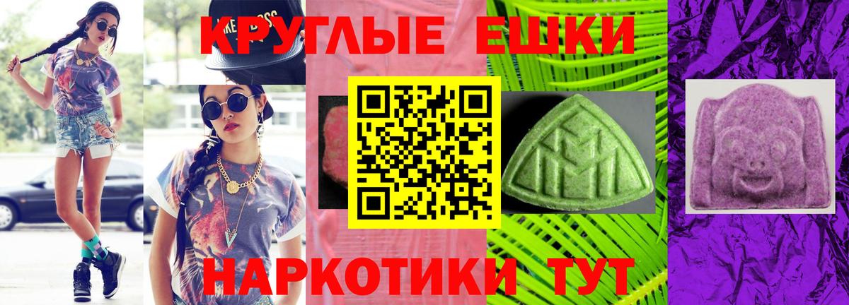 ЭКСТАЗИ  ЭКСТАЗИ 99%  Вход с VPN  Луховицы 