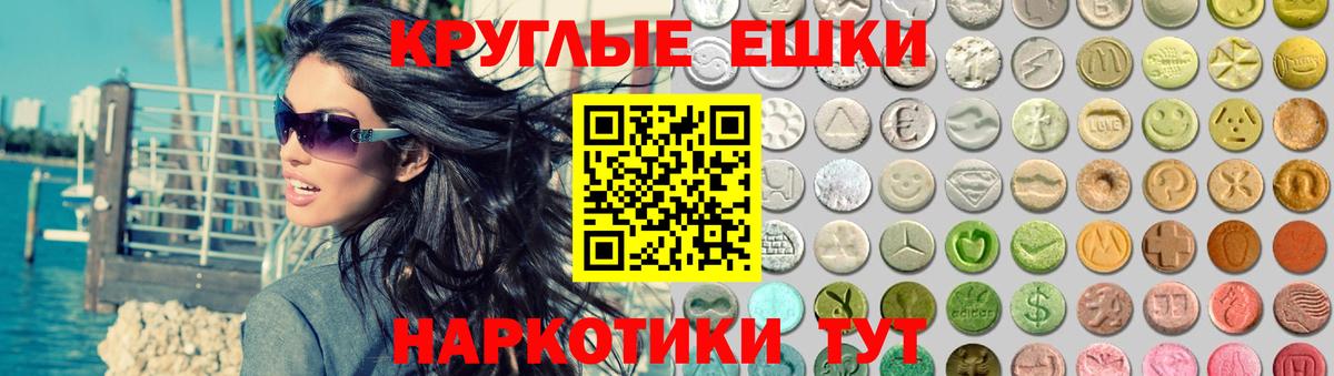 Ecstasy круглые Луховицы