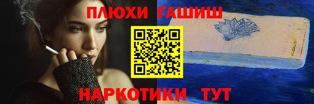 ГАШ хэш Луховицы