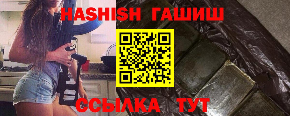 ГАШ VHQ  Вход с VPN  Гашиш  Луховицы  ГАШИШ hashish 