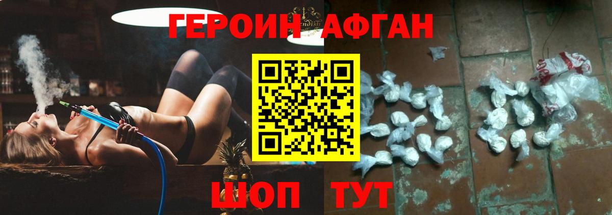 ГЕРОИН  Вход с VPN  Луховицы  Героин VHQ 