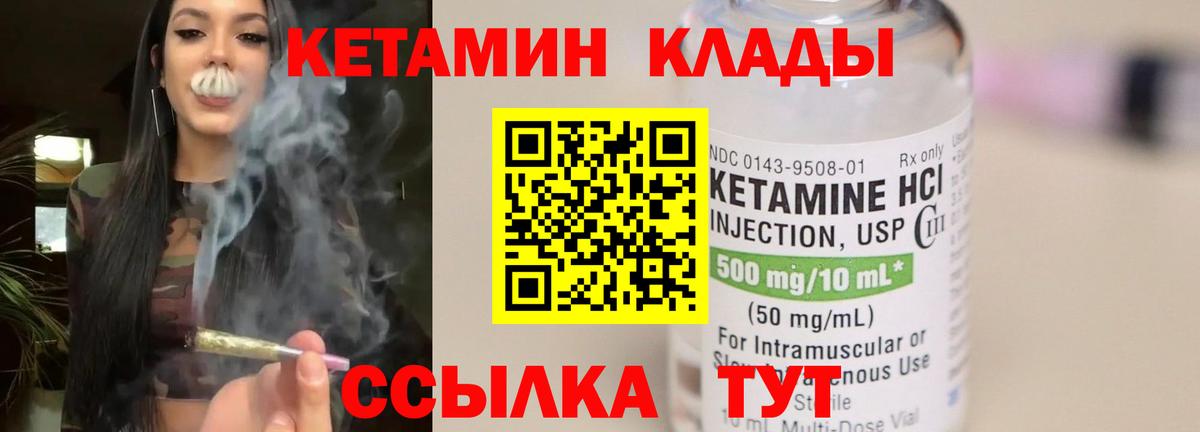 Луховицы  КЕТАМИН VHQ  Вход с VPN 