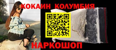 кокаин премиум Канаш