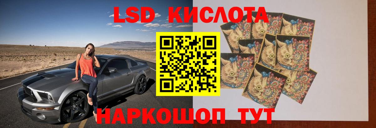 LSD-25 Луховицы