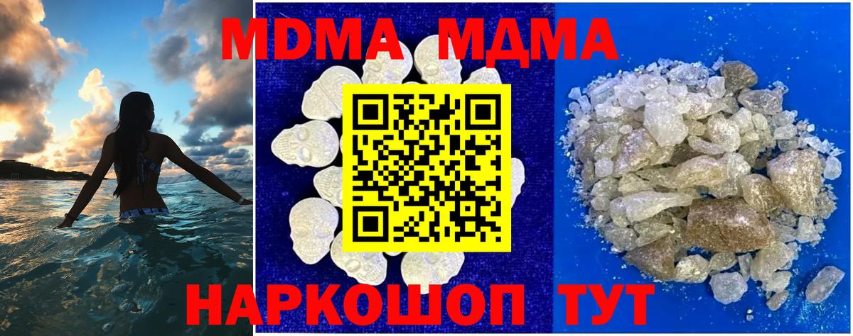 MDMA crystal  MDMA Molly  Луховицы  Вход с VPN 