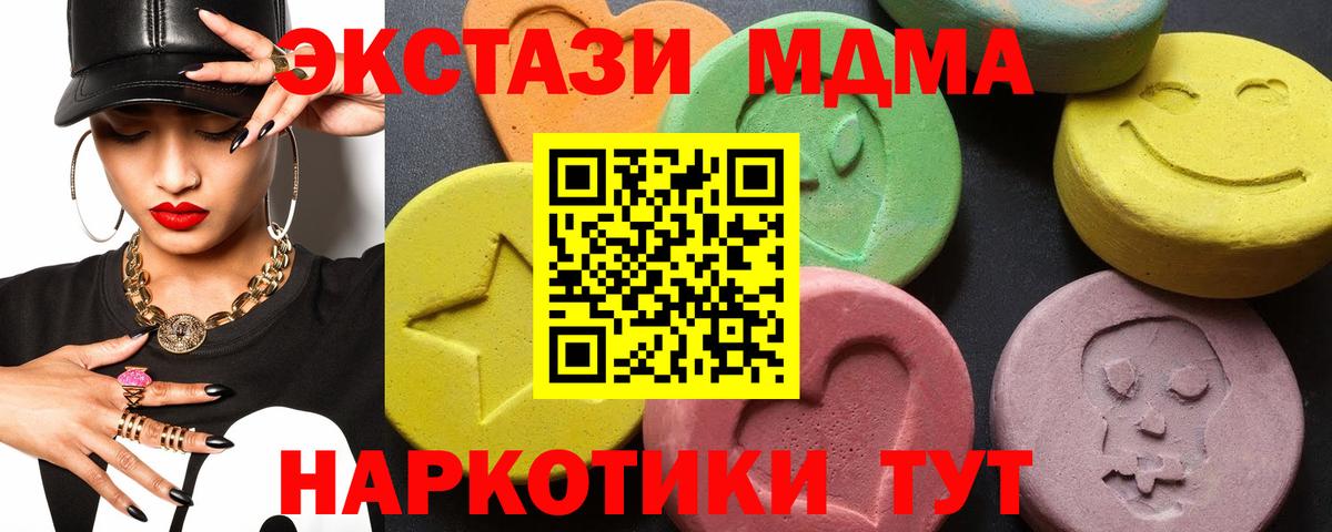 МДМА кристаллы Луховицы
