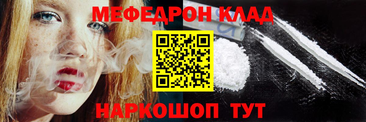 ссылка на мегу ССЫЛКА  Вход с VPN  Луховицы  МЯУ-МЯУ  Меф mephedrone  Меф 