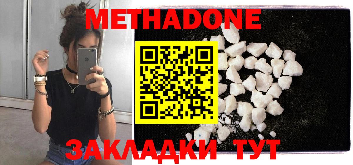 Луховицы  МЕТАДОН methadone  Вход с VPN  МЕТАДОН VHQ 