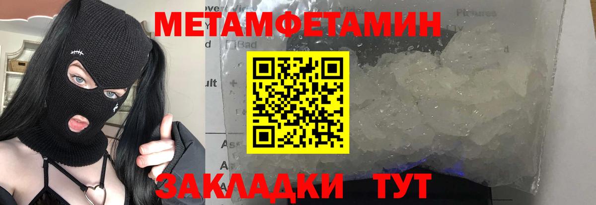 МЕТАМФЕТАМИН пудра  Вход с VPN  Луховицы  МЕТАМФЕТАМИН пудра 