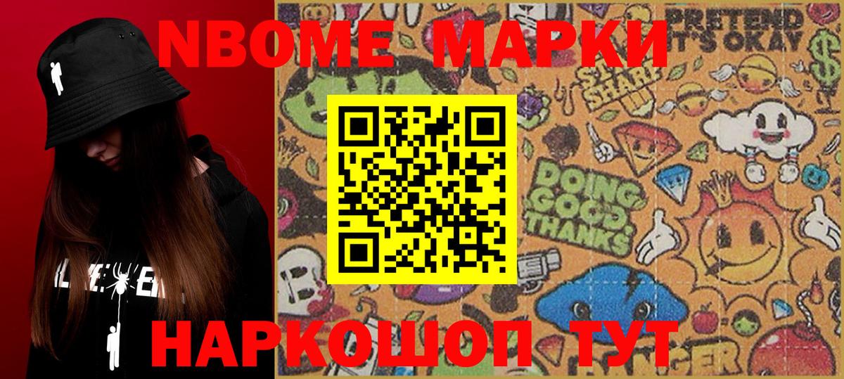 Луховицы  дарнет шоп  Вход с VPN  Марки 25I-NBOMe 1,5мг 