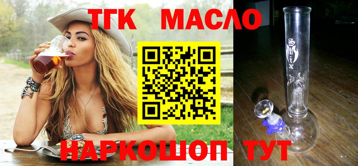 Дистиллят ТГК Wax Луховицы